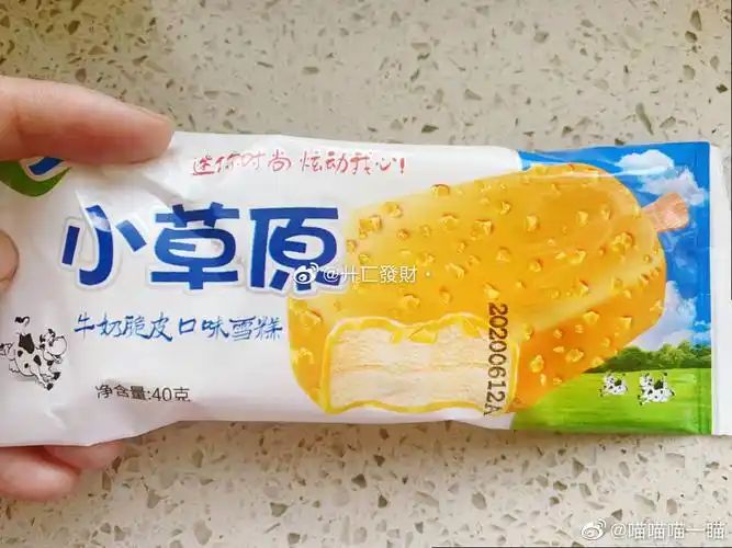 还记得【小草原】雪糕吗,我jio着这才是我童年yyds