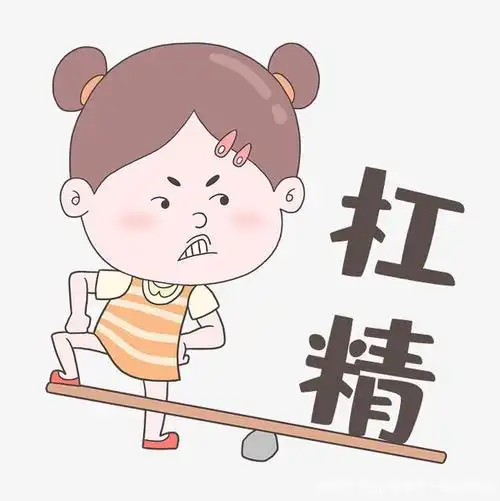 大家的朋友中一定有喜欢抬杠的人.@阳翟荆芥的动态