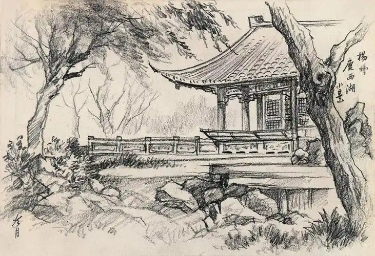 6028扬州瘦西湖小景镜心素描