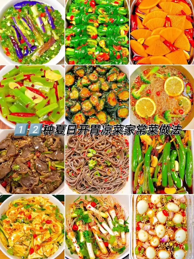 太热了没胃口就吃这些家常菜 - 抖音
