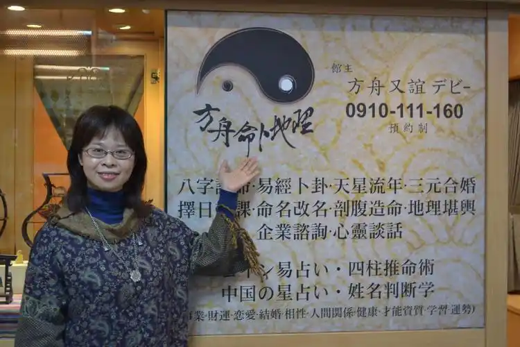 成为自己的伯乐---美魔女命理师[方舟又谊]专访