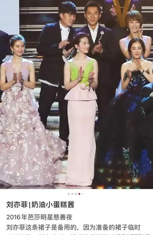 2016年芭莎慈善之夜,刘亦菲选择了一套独特的寿桃服,绿色和粉色搭配在