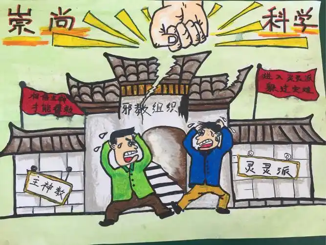 化州市第一初级中学反邪教漫画比赛圆满结束
