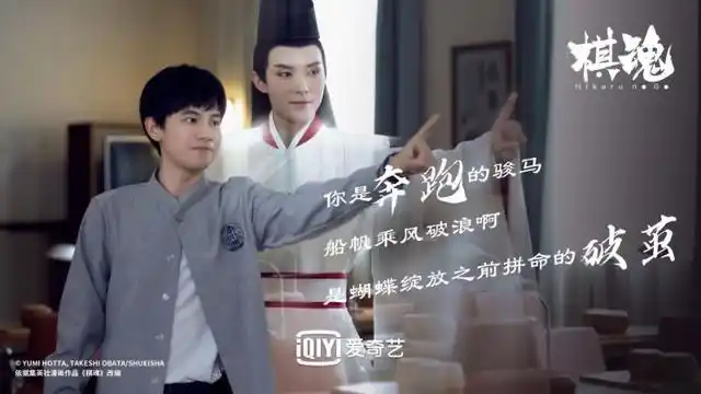 8.4分收官,这部火到日本的《棋魂》让你"真香"了吗