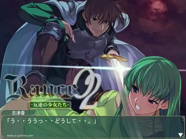 兰斯2反叛的少女们简体中文免安装版