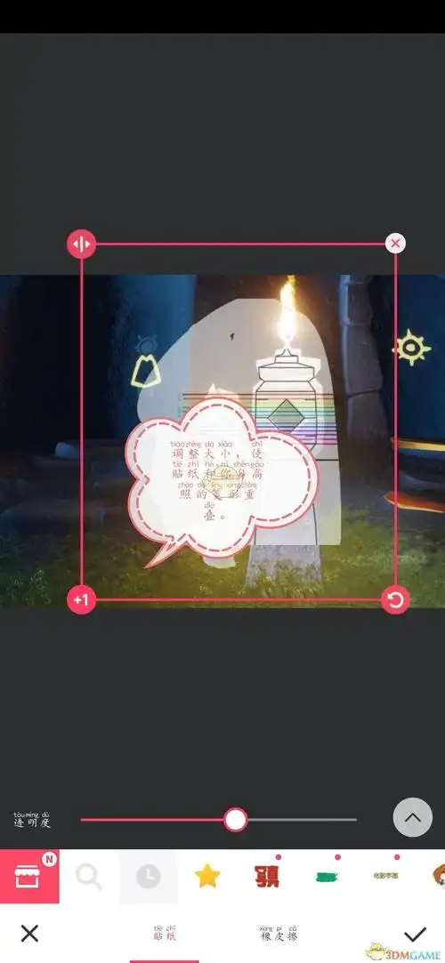 sky光遇身高测量方法介绍