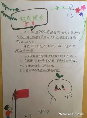 我们一起重新审视自己,写下自己的使命宣言,增强自身的免疫力,抗击