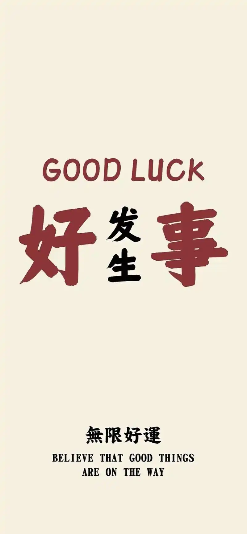 手机壁纸 #壁纸 #手机锁屏壁纸 #潮图 有一首歌叫后来, - 抖音