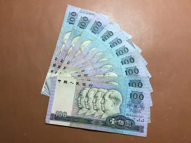 90年100元旧票10张.7