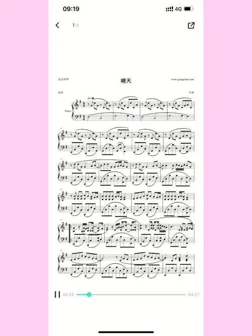 周杰伦晴天简易谱子