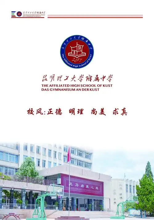 2022去昆明理工大学附属中学补习怎么样