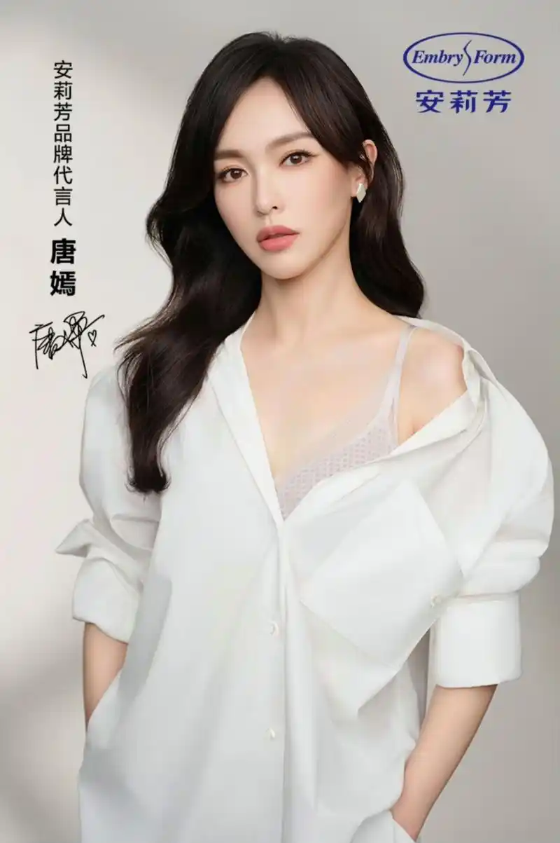 唐嫣安莉芳品牌代言人# 30岁,舒适对我来说意味着感受健康,享受极致