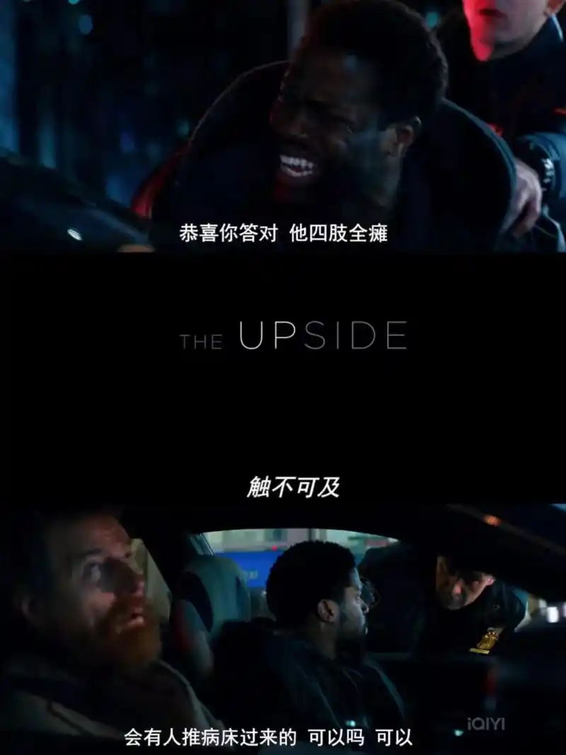 电影推荐96.影片名:《触不可及》 观看渠道:爱奇艺 推荐指 - 抖音