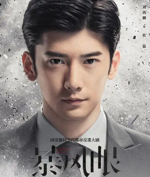 还有我们非常熟悉的演员代斯,这次也是加入了《暴风眼》里,饰演的是苗