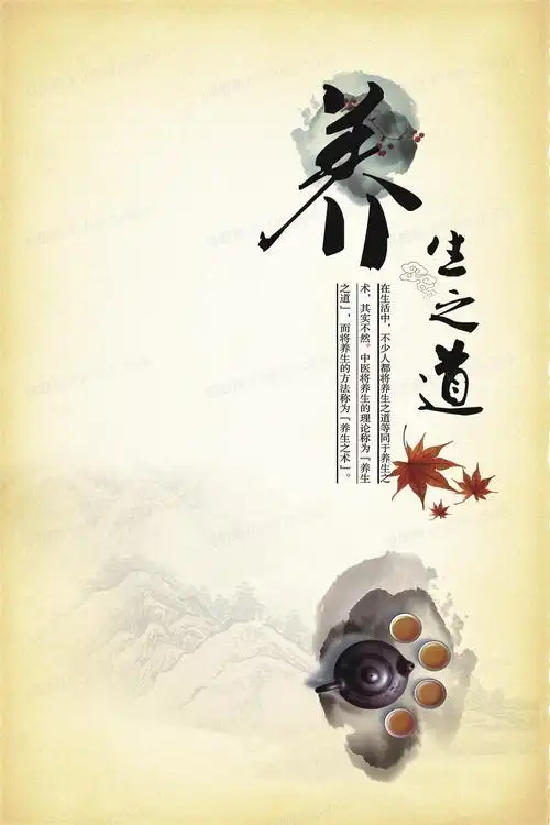 中国风黄底养生泼墨背景背景图片下载_3779x5668像素jpg格式_编号1lwf