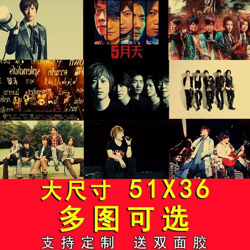 五月天海报演唱会阿信写真照片墙贴宿舍壁纸酒吧装饰画房间挂画芯