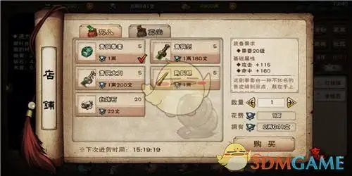 烟雨江湖药王谷支线任务汇总