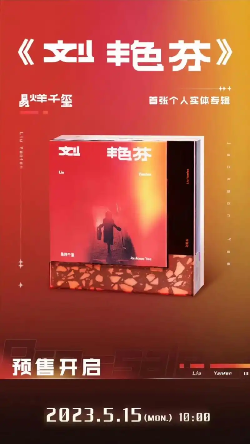 易烊千玺实体专辑敲重点了.15号十点只要198歌舞城带回家  - 抖音