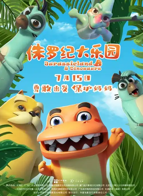 海报. 片方供图