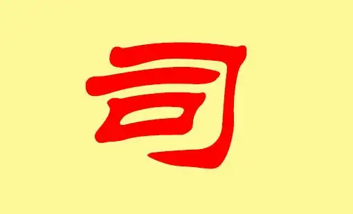 2018年司姓女宝宝起名