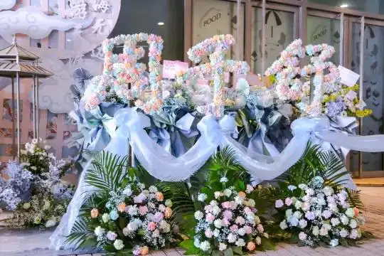 张哲瀚粉丝应援花墙# 海哲姐姐们给张哲瀚. 来自青忱峰夭 - 微博