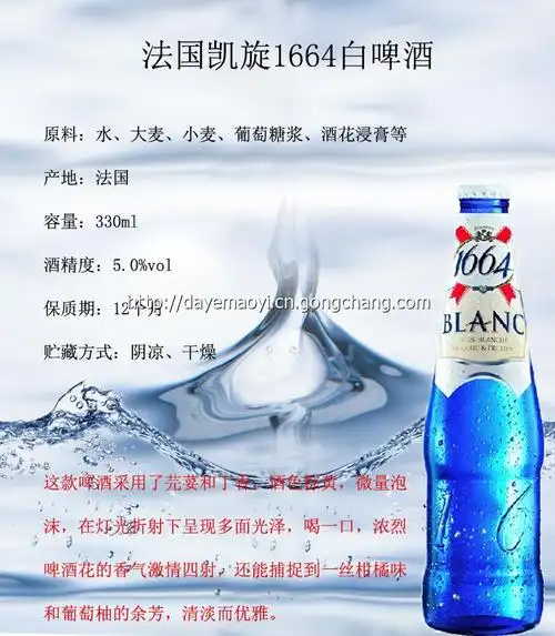 原装进口 法国凯旋1664啤酒蓝瓶