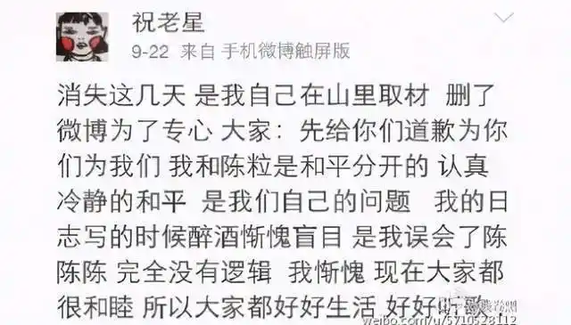 好妹妹的演唱会上,陈粒是嘉宾,祝星还专门回国去看了,在台下又哭又笑