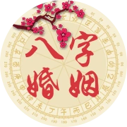 合八字测姻缘
