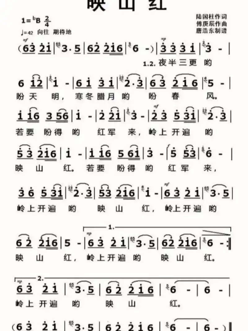 《映山红》是电影《闪闪的红星》插曲 歌词短小精致 却通俗易懂 意蕴
