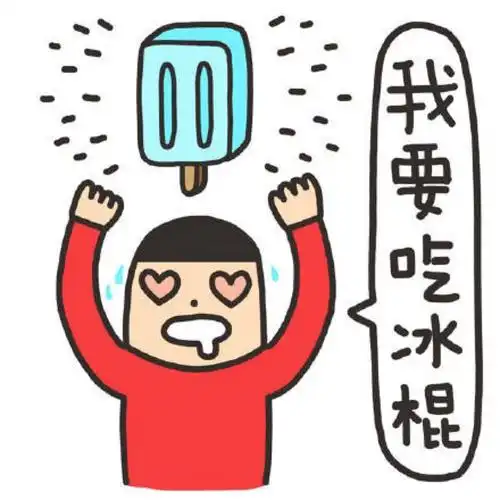 炎热夏天系列#头像