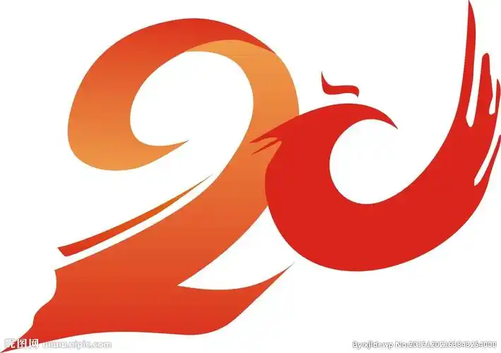 20周年庆徽设计图__logo设计_广告设计_设计图库_昵图网nipic.com