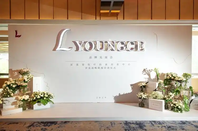 美业品牌发布会活动现场灯光四射现场的布置格调也是高高高