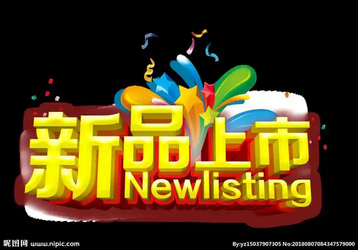 2717*1900像素格式:png颜色:rgb10共享分×关 键 词:创意 新品上市