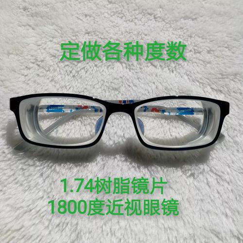 74超薄树脂-1600度/-1700/-1800/-1900/-2000高度近视眼镜