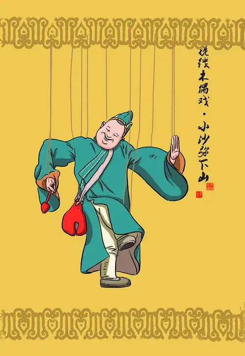 闽南情画之提线木偶