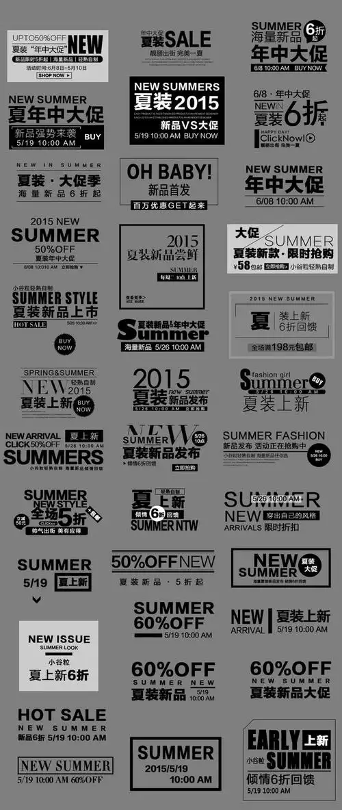 中英文粗促销文案排版