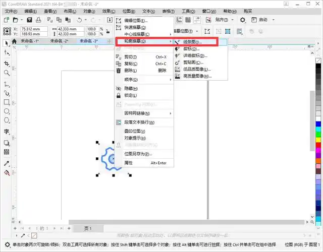 图片转矢量图用什么软件图片转矢量图的方法