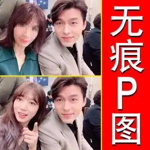 p图片处理人像ps无痕明星合照拼图专业批图抠图精修图片清晰处理