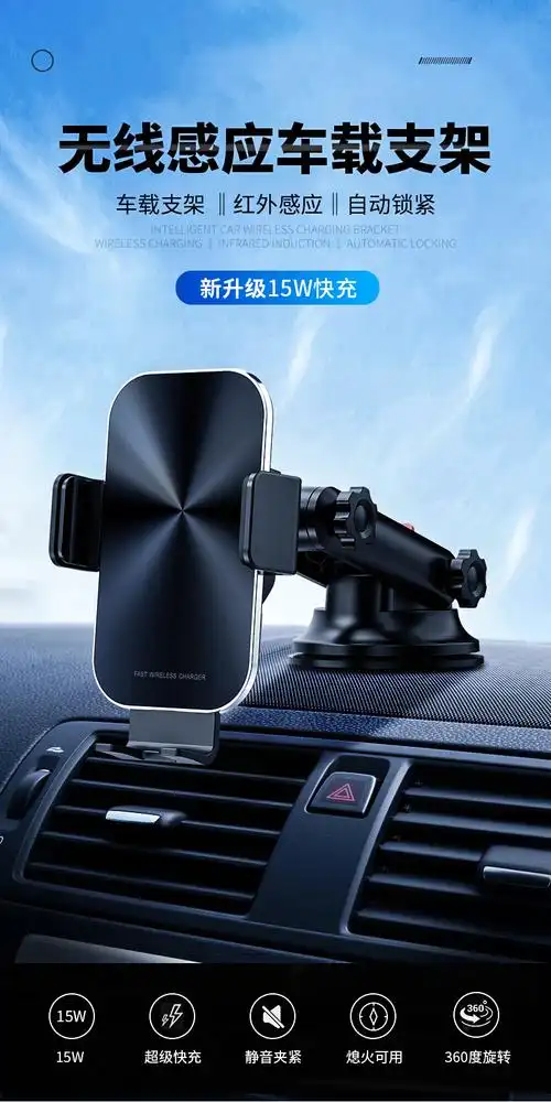 原厂手机支架车载手机充电器自动无线充电器15w智能车载充电器