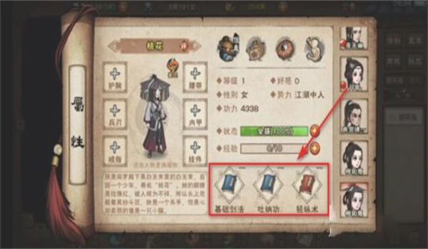 烟雨江湖当归哪里买