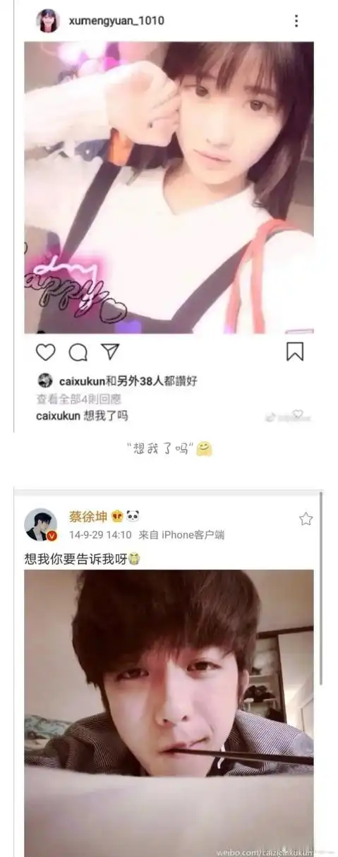 蔡徐坤15岁的时候在许梦圆评论"想我了吗?