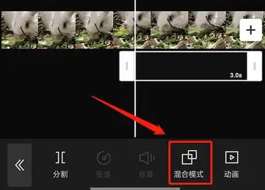 剪映混合模式在哪里
