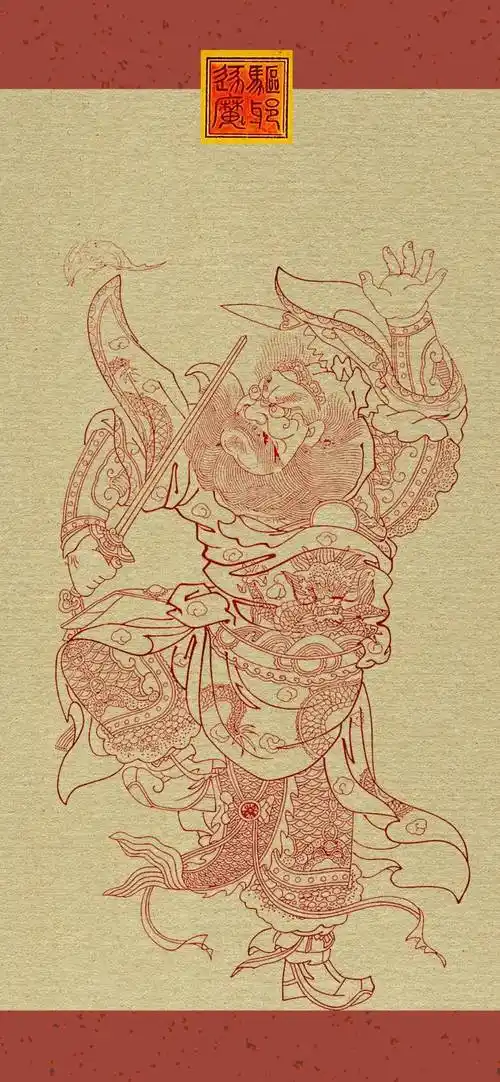 书画壁纸05期 "镇宅添福"_钟馗_吉祥_手机