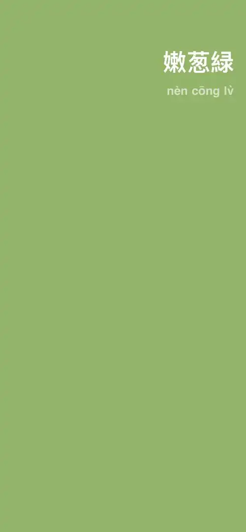 纯色 素材 壁纸