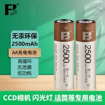 沣标镍氢充电电池5号2500毫安1.2v机顶闪光灯电池ccd相机7号专用