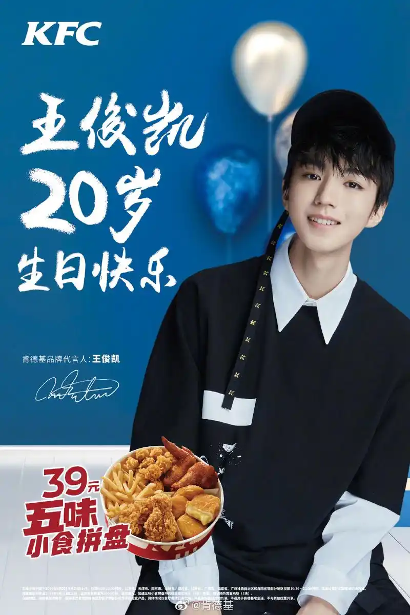 王俊凯新闻190926王俊凯二十岁生日应援合集助挚爱少年迎来人生崭新