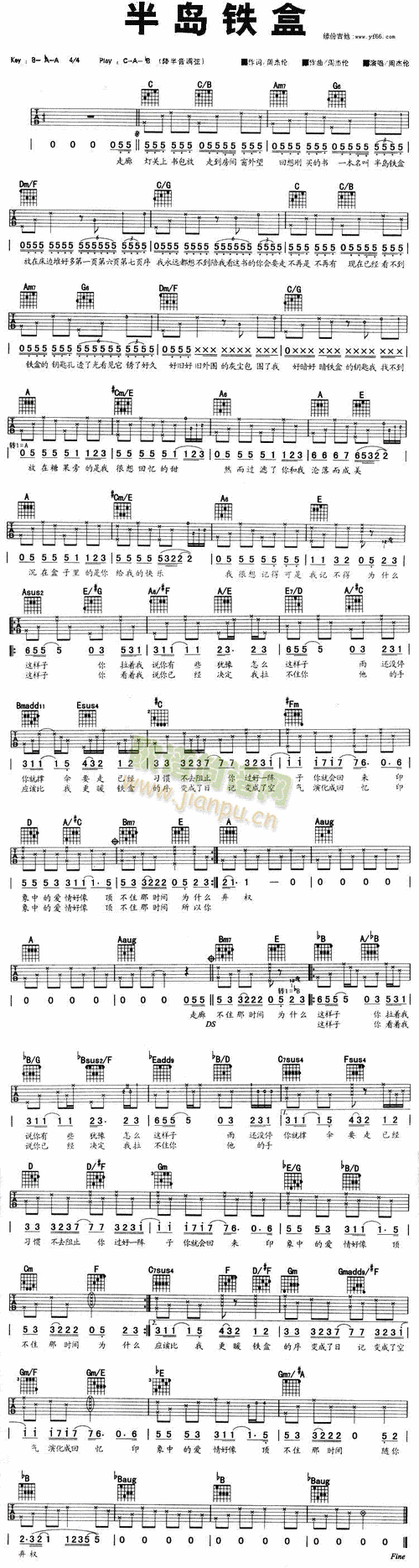 半岛铁盒(吉他谱)1