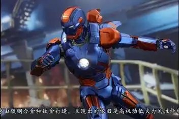 好看视频发布时间:2021-03-08简介:钢铁侠:钢铁侠从马克1到马克85你