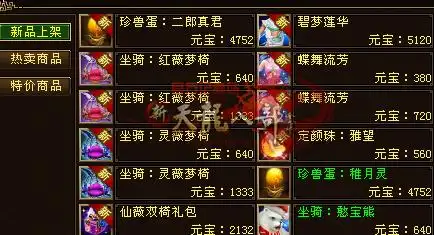 你要的时装和坐骑 - 官方记者站 - 《新天龙八部》官方论坛-天龙玩家