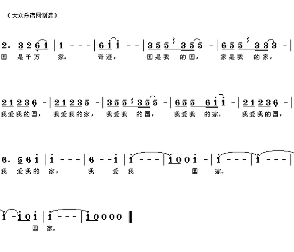 简谱)简谱_网上近期热门歌曲:国家(王久平词 金培达曲 简谱)二字歌谱
